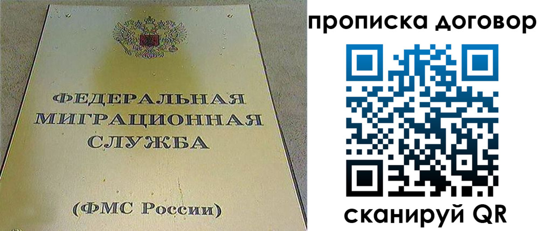 прописка паспорт в Углегорске