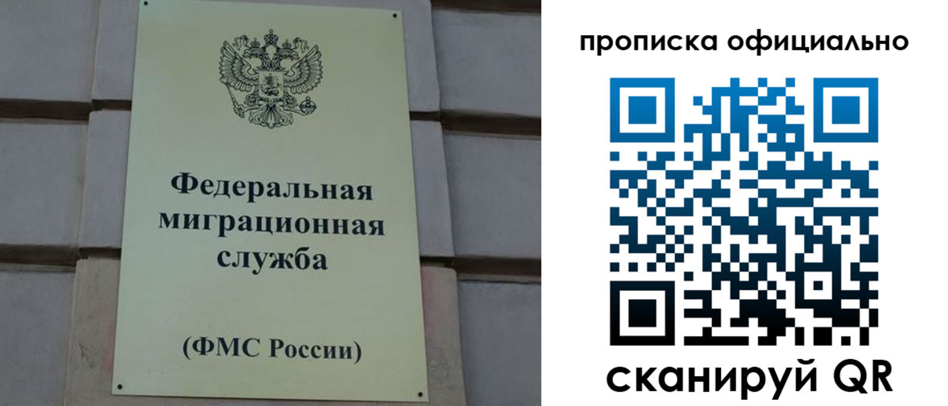 прописка регистрация в Углегорске