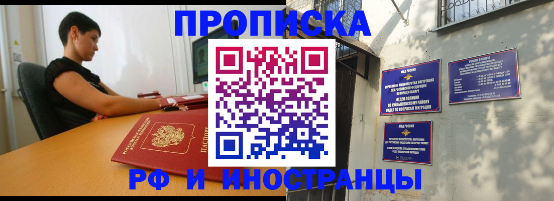 временная регистрация купить в Углегорске