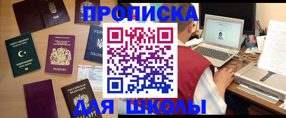 прописка регистрация в Углегорске