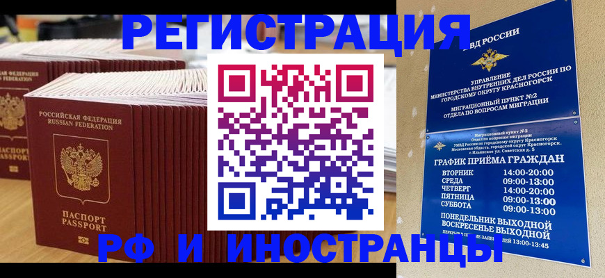 регистрация для дет. сада в Углегорске
