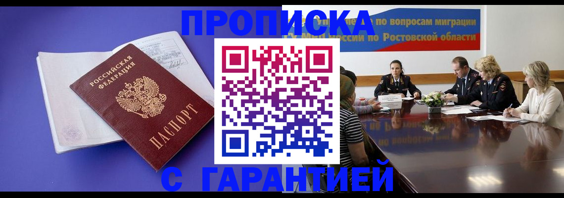 найти адрес прописки в Углегорске