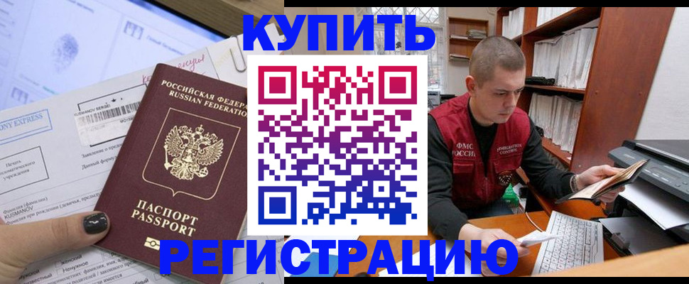пропишу в квартире в Углегорске