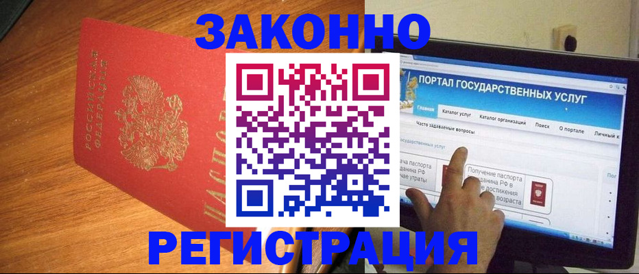 прописка в квартире в Углегорске