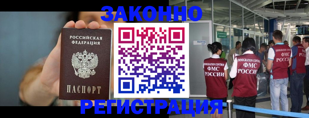 прописка поиск в Углегорске
