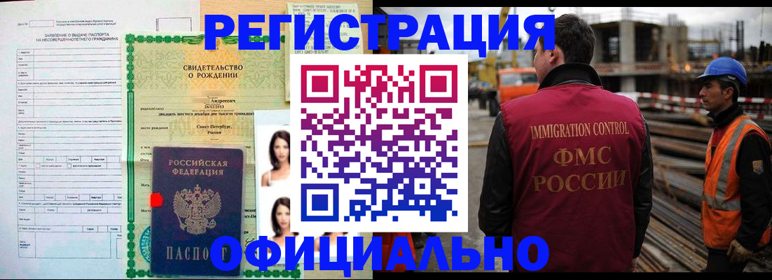 прописка гарантия в Углегорске