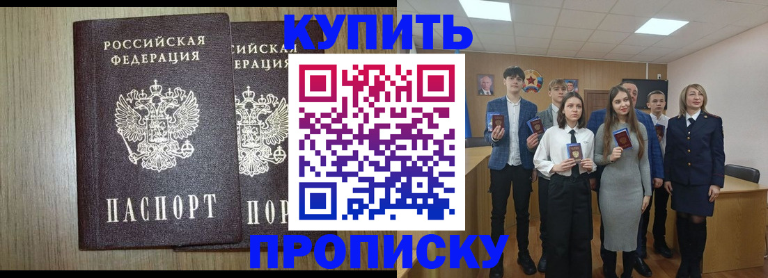 прописка гарантия в Углегорске